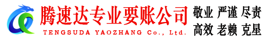 淳安要债公司